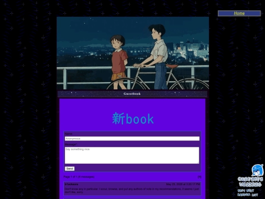 guestbook screenshot
