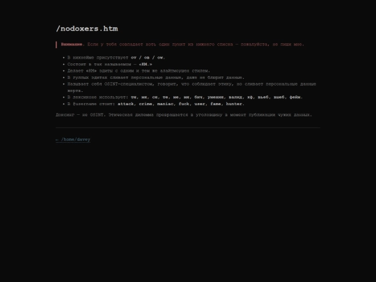 nodoxers screenshot