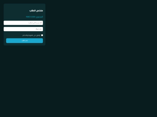 cart screenshot