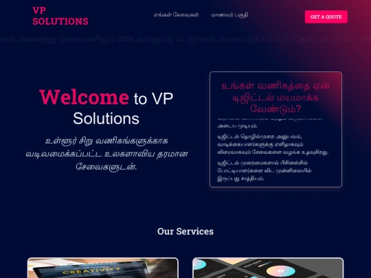 tamil screenshot