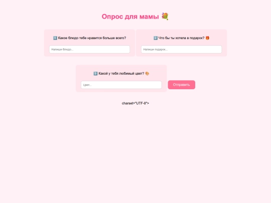 opros screenshot