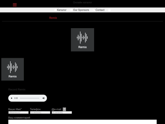 record-Remix screenshot