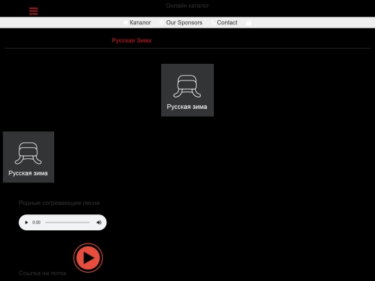 record-russkaia-zima screenshot