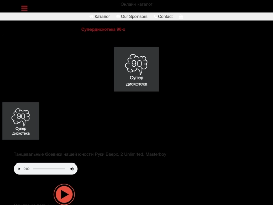 record-super-disco-90 screenshot