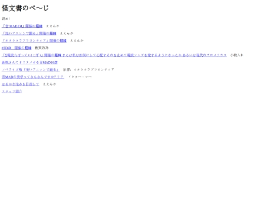 kaibunsho screenshot