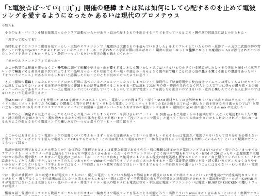 kaibunsho/legend-dempa screenshot