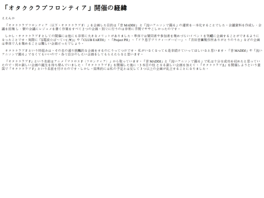 kaibunsho/legend-otaflo screenshot