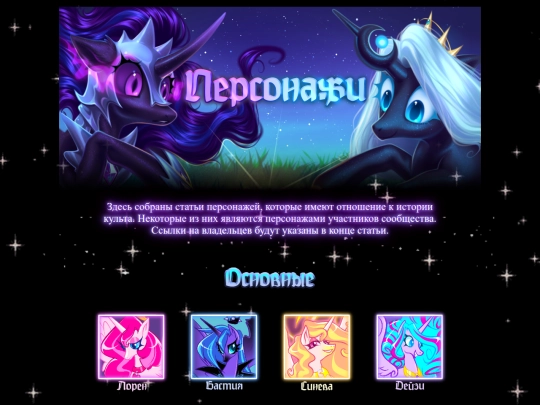 Characters screenshot