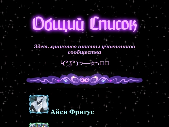 List screenshot