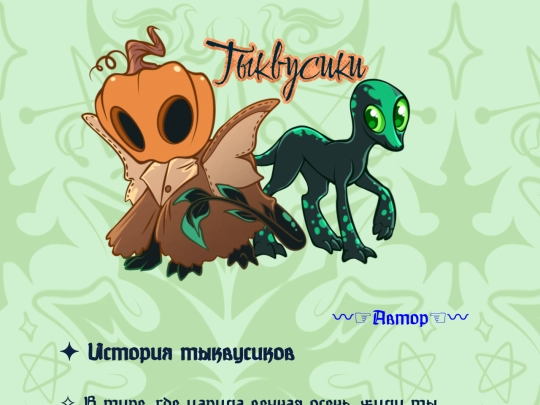Pumpkins screenshot