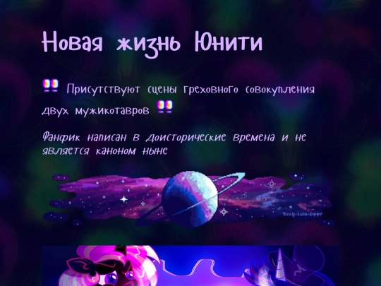 UnitysNewLife screenshot