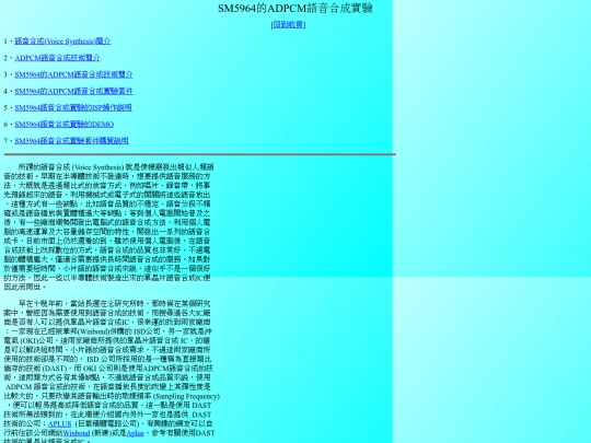 dsplab/html/left1_02 screenshot