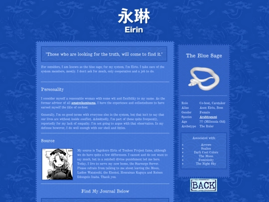 about/eirin screenshot