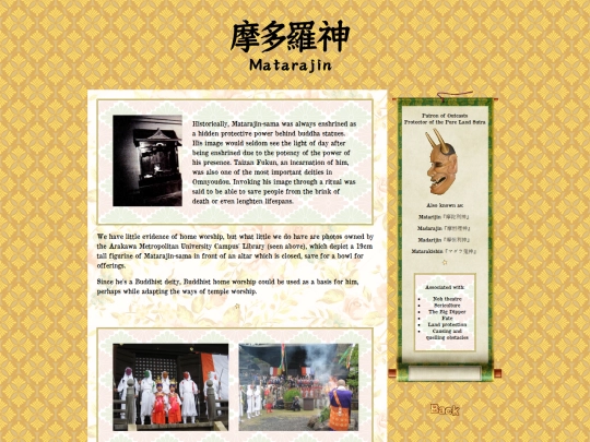 shrines/Matarajin-sama/m-worship screenshot