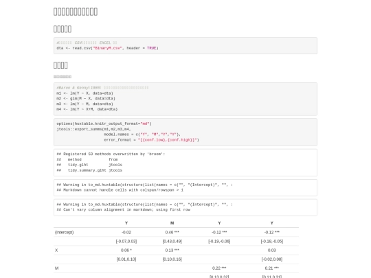 MedMod/BinaryMediator screenshot