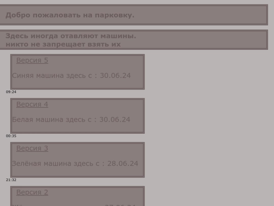 cars_part_site/cars/cars_old screenshot