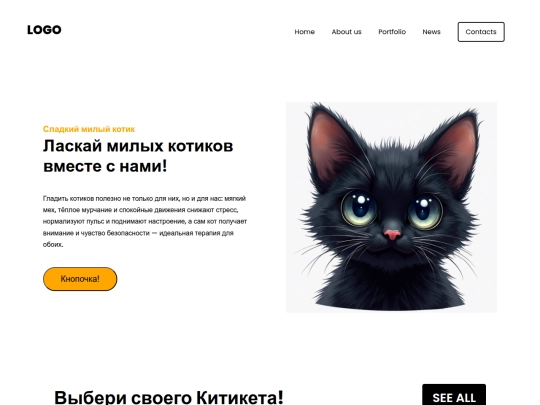 html screenshot