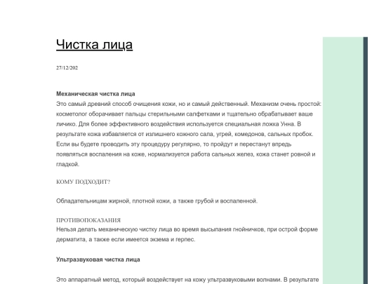 cistka-lica screenshot