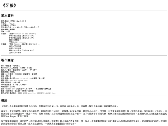 garod01 screenshot