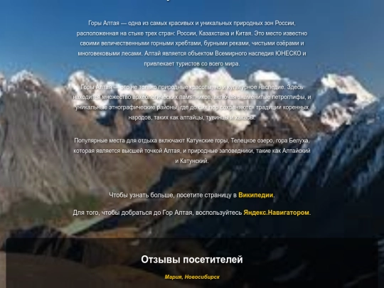 altai screenshot