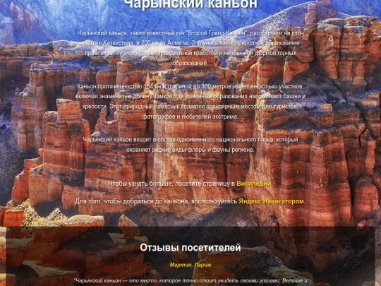 charyn screenshot