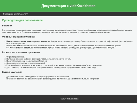 doc screenshot