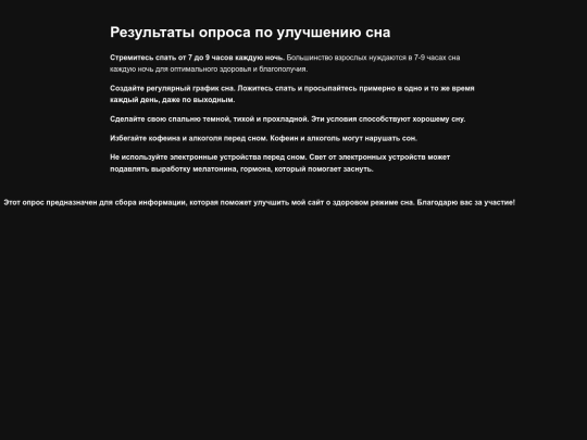 results screenshot