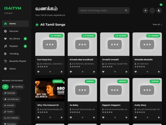 Isaitym screenshot