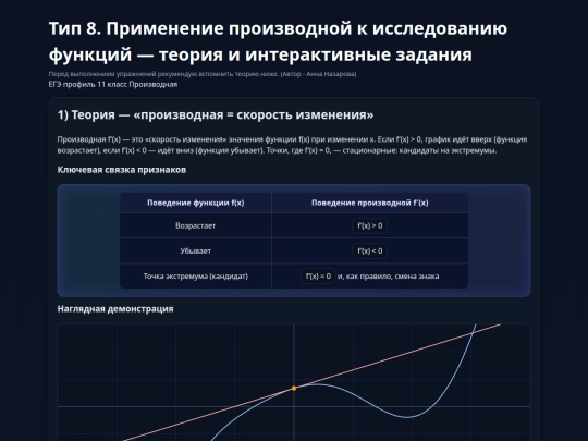 Type8_1 screenshot