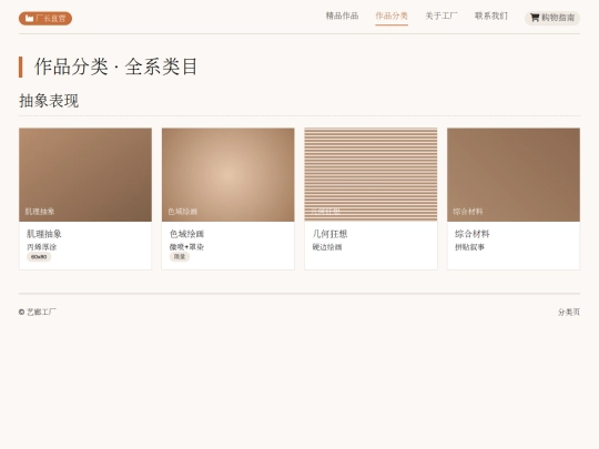 fenlei screenshot
