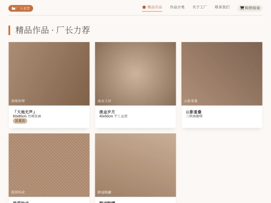 jingpin screenshot