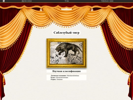 sabretoothed screenshot