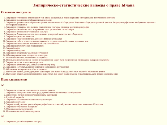 rules screenshot