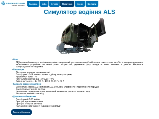 vehicle/als-driving-simulator screenshot