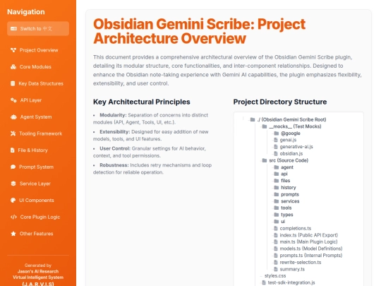 Obsidian Gemini Scribe: Project Architecture Overview screenshot