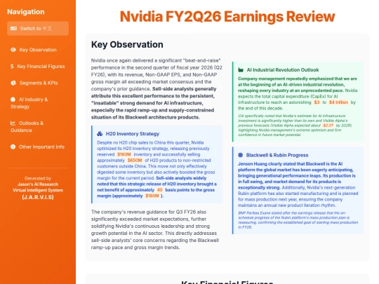 TKAMCHK/Nvidia FY2Q26 Earnings Review - TK screenshot