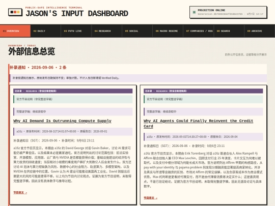jason-input-dashboard screenshot