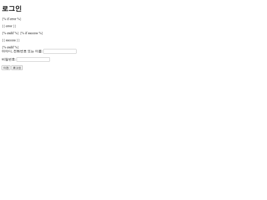 login screenshot