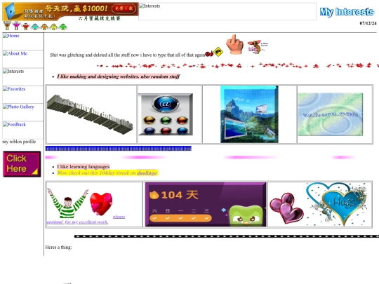 interest screenshot