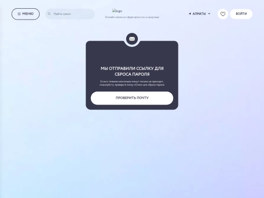 reset-password-link screenshot