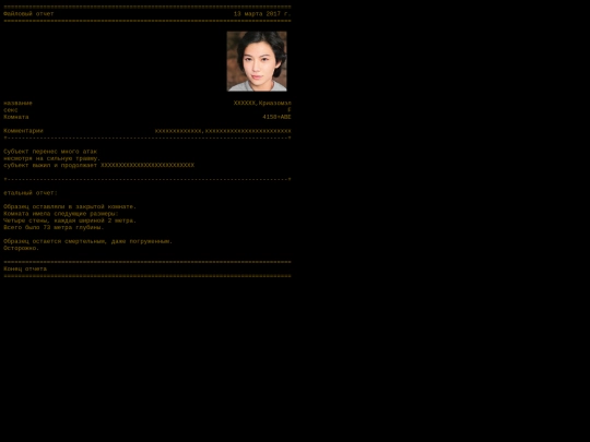 _533 screenshot