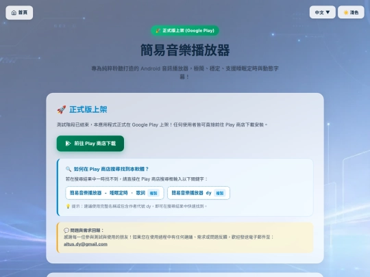 SimpleAudioPlayer/SimpleAudioPlayer screenshot