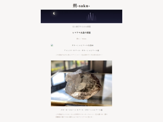 quartz-himalaya screenshot