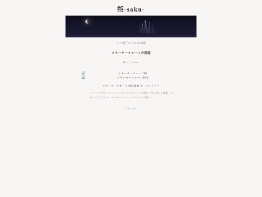 quartz-smoky screenshot