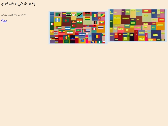 pash screenshot