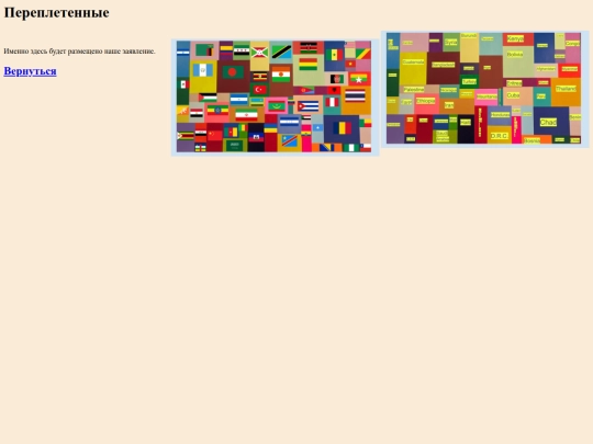 rus screenshot