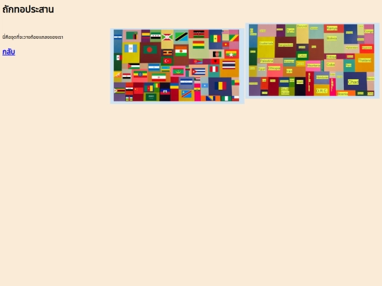 thai screenshot