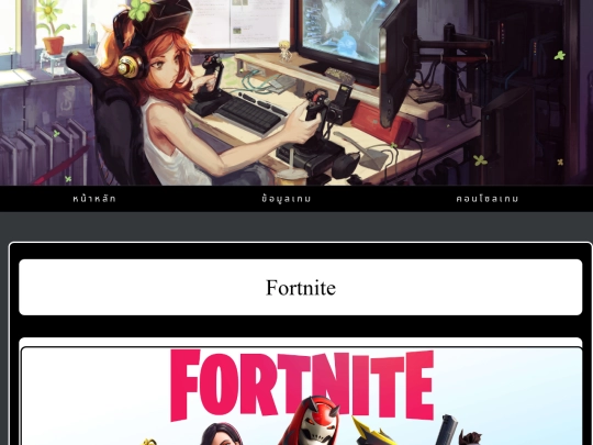 Web/Fortnite screenshot
