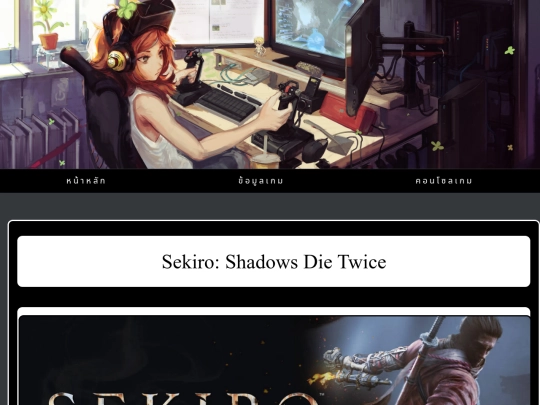 Web/Seikiro screenshot