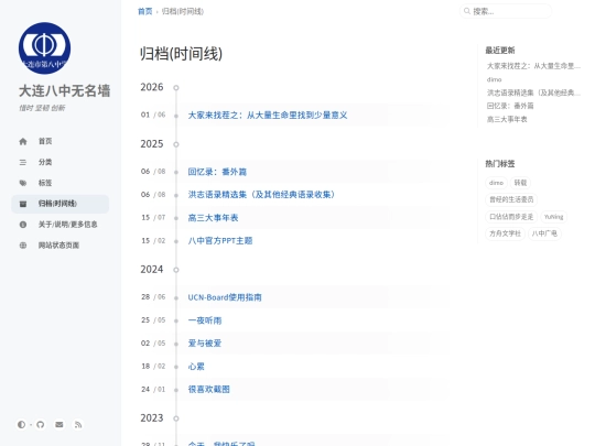 archives screenshot